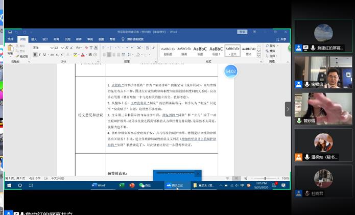 微信图片_20200524013309